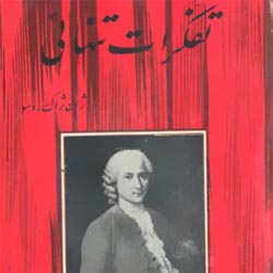 tafakkorate-tanhayi_SPEC