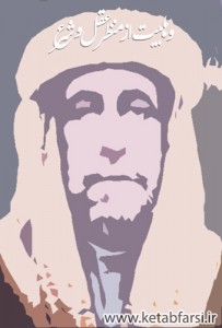 وهابیت از منظر عقل و شرع