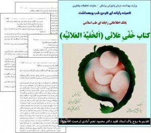 خفی علائی