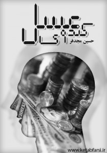 کندوی عسل